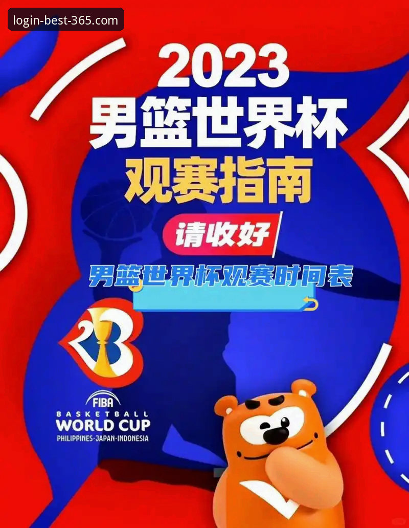 CBA季后赛山西横扫青岛晋级八强全记录，best365体育入口观赛体验详解